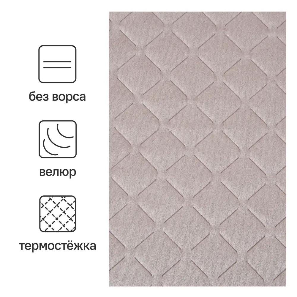 Santreyd Velvet — велюровое покрывало 200×220 см нежного розового оттенка 88035634 STLM-1357781 - Вид №1