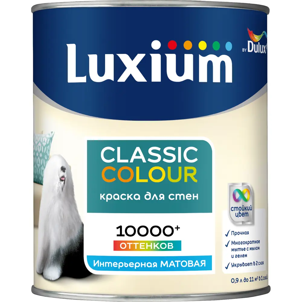 Краска для стен и потолков моющаяся Luxium Classic Colour матовая цвет прозрачный база BC 0.9 л 89425751 STLM-2009861 