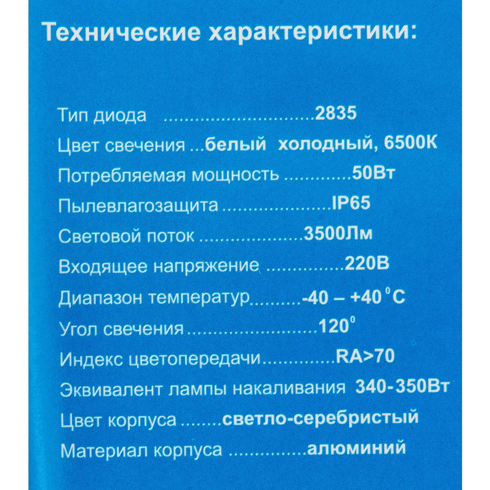 Прожектор светодиодный профильный 05-23, 50 Вт, IP65 APEYRON STLM-2131351 - Вид №3