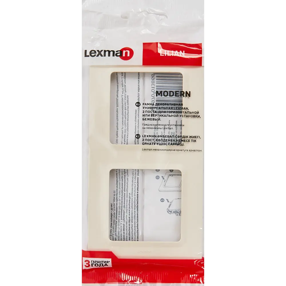 LEXMAN LILIAN - Декоративная рамка для розеток на 2 поста, цвет Слоновая кость 86761671 STLM-0071383 - Вид №3
