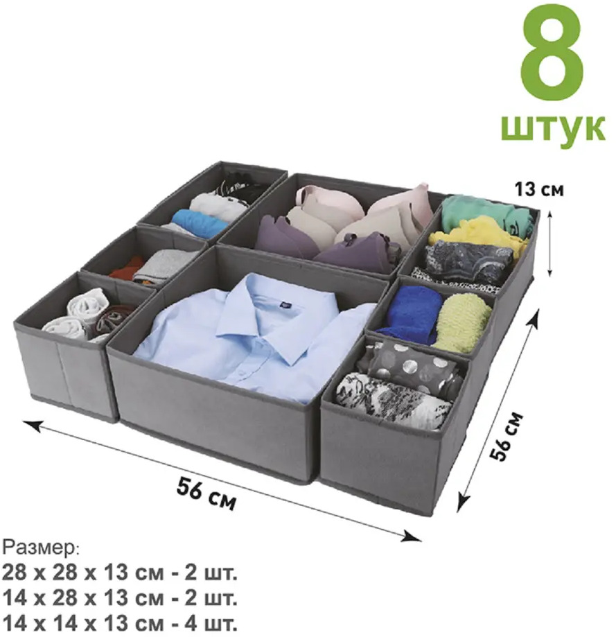90829499 Набор органайзеров 8 шт Estares Commod Box нетканное волокно цвет серый STLM-0402422
