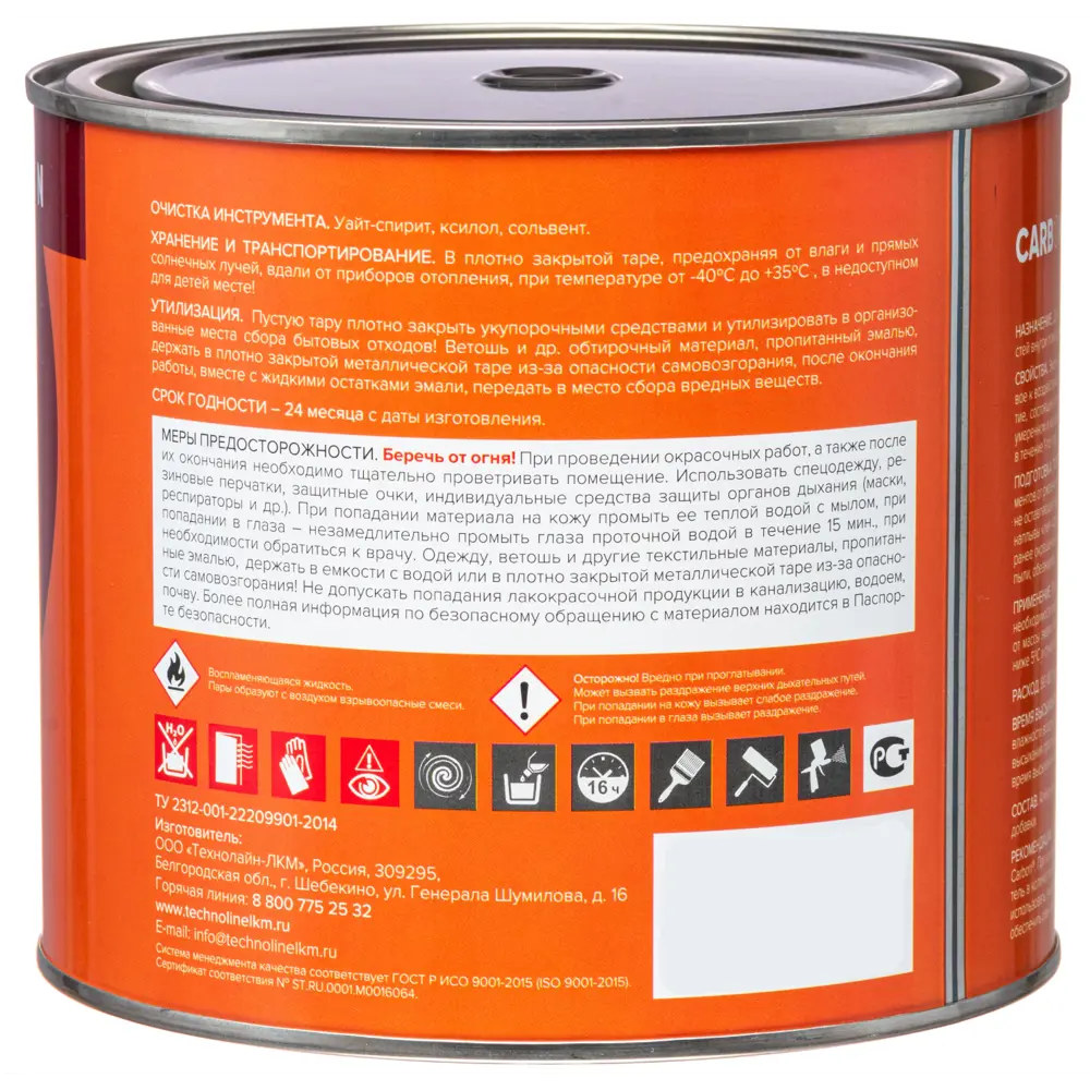 Эмаль ПФ-115 Carbon глянцевая цвет оранжевый 2.2 кг 82739740 STLM-2185811  - Вид №2