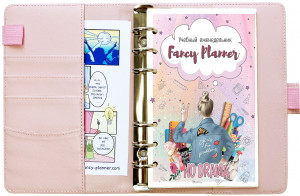 548635 Ежедневник "Учебный" А6, розовый Fancy Planner