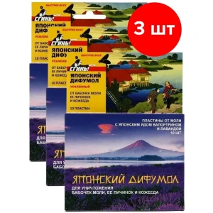 91671677 Пластины от моли Сгинь! Японский Дифумол 3 уп по 10шт 30 шт STLM-0959582