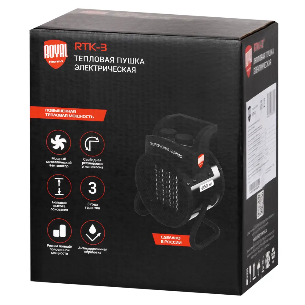 Тепловая пушка Royal Thermo RTK-3 с тремя режимами работы 89386797 STLM-1345043 - Вид №8