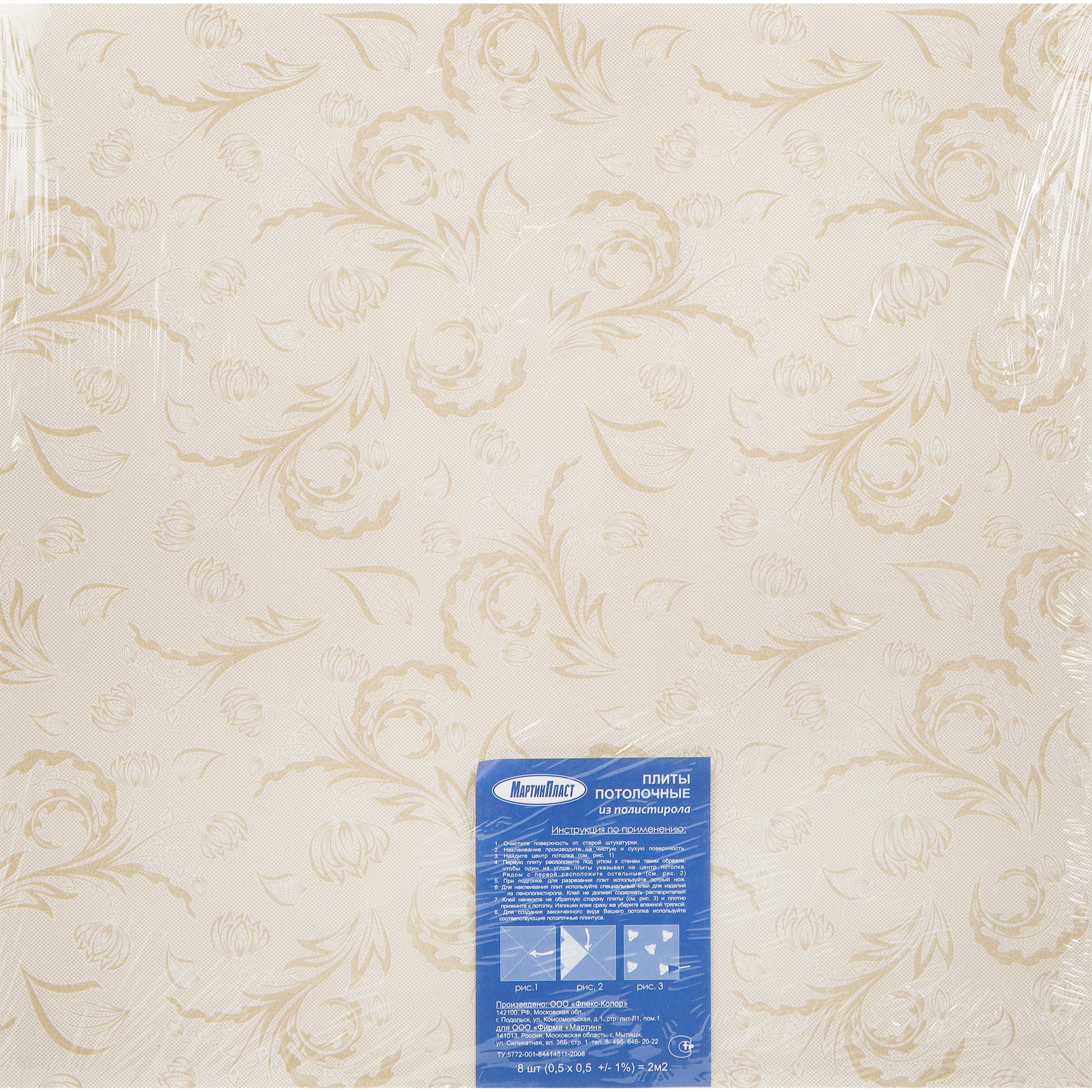 14589320 Плита потолочная экструдированная FX «Весна», 2 м2, цвет золотой Santreyd  - Вид №2