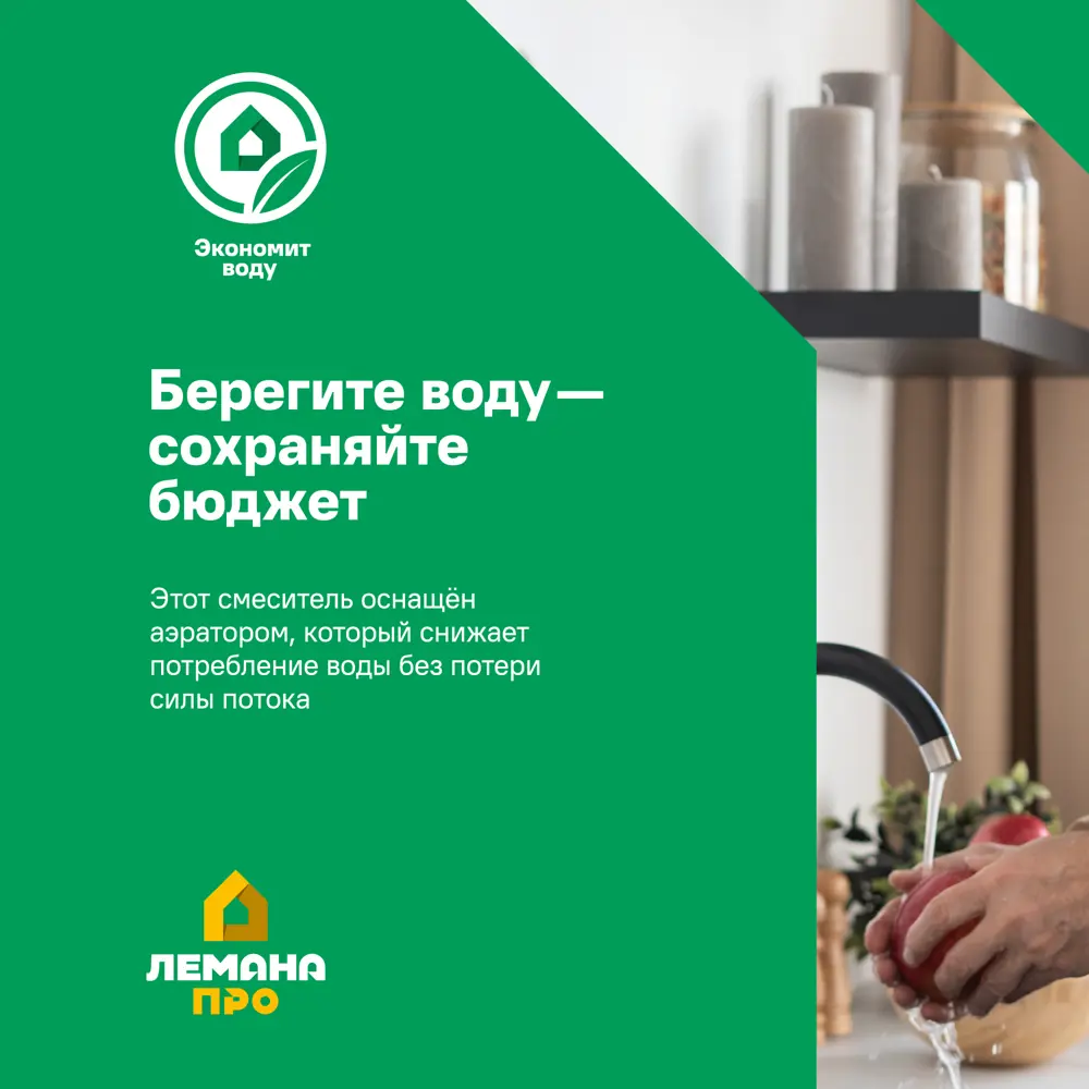 Смеситель для кухни Орель общая высота 34 см цвет черный Santreyd AR2024-40 STLM-2035545 - Вид №8