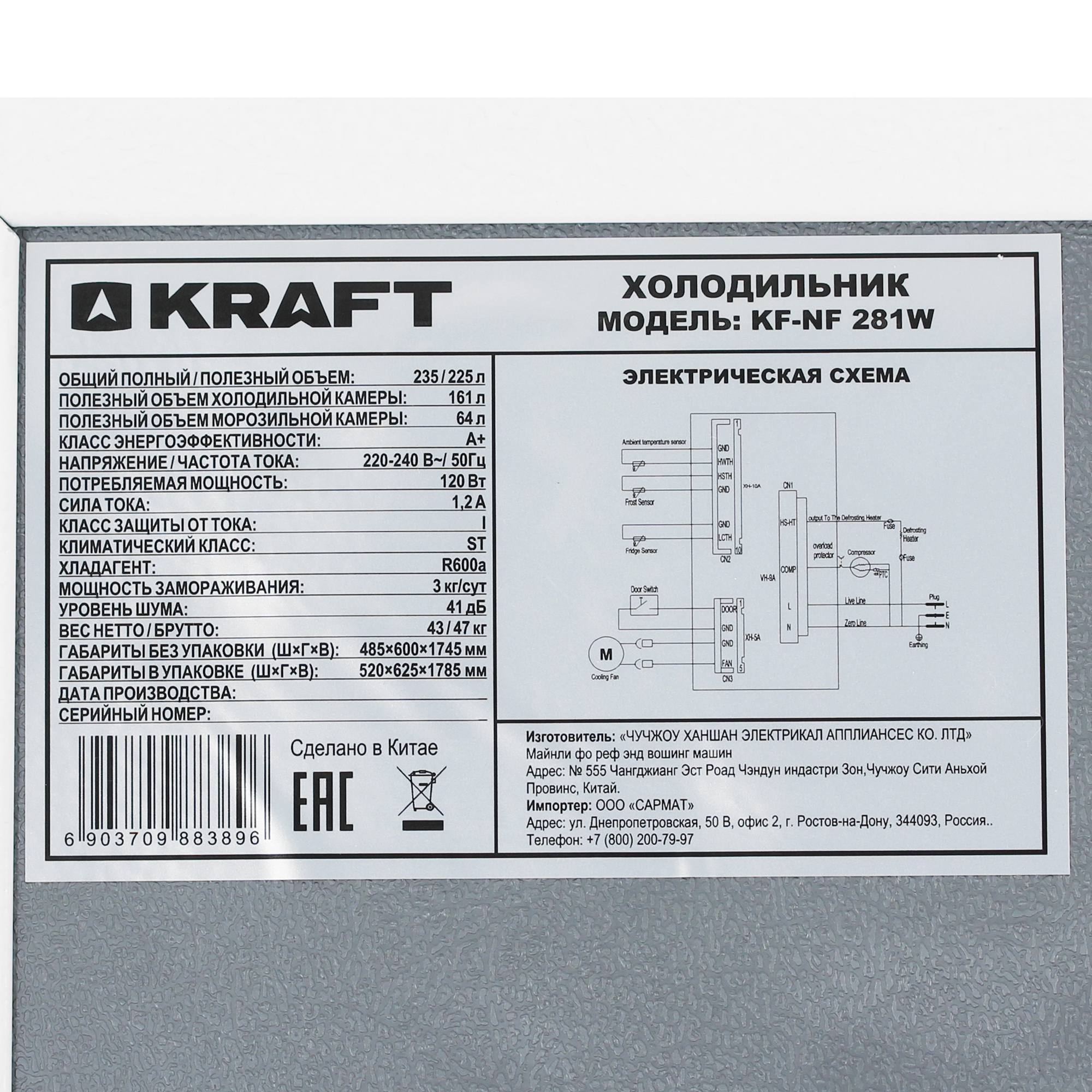 9131515 Холодильник с морозильником   KRAFT KF-NF281W белый STDN-0093819 - Вид №11