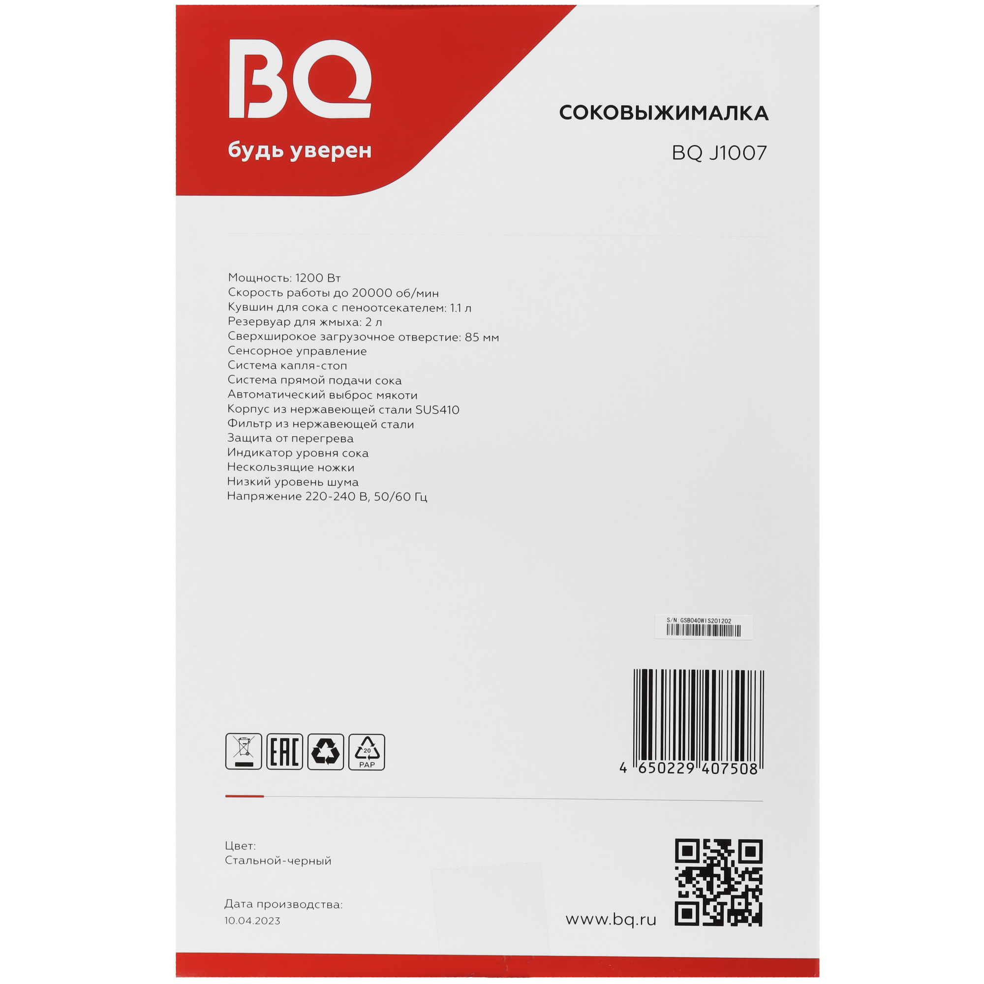 9036718 Соковыжималка электрическая BQ J1007 серебристый STDN-0057092 - Вид №7