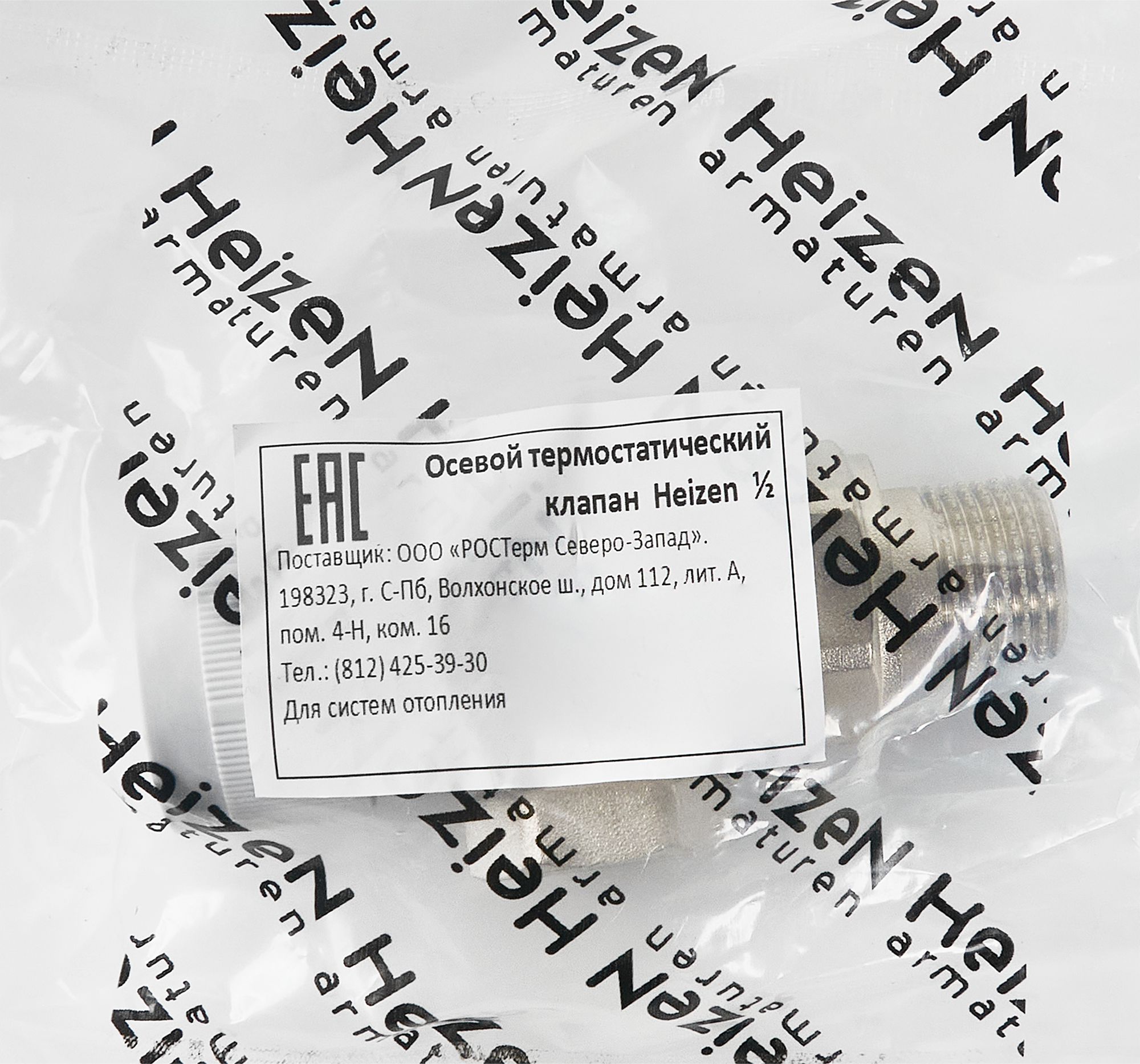 Термостатический клапан угловой HEIZEN 1/2" для радиаторов 85339579 STLM-0061883 - Вид №3