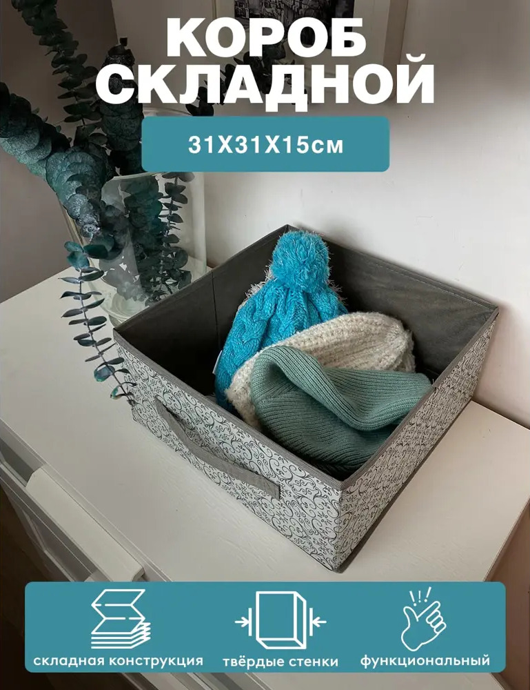 90760672 Органайзер Гелеос 31x15x31 см спанбонд цвет серый STLM-0371889