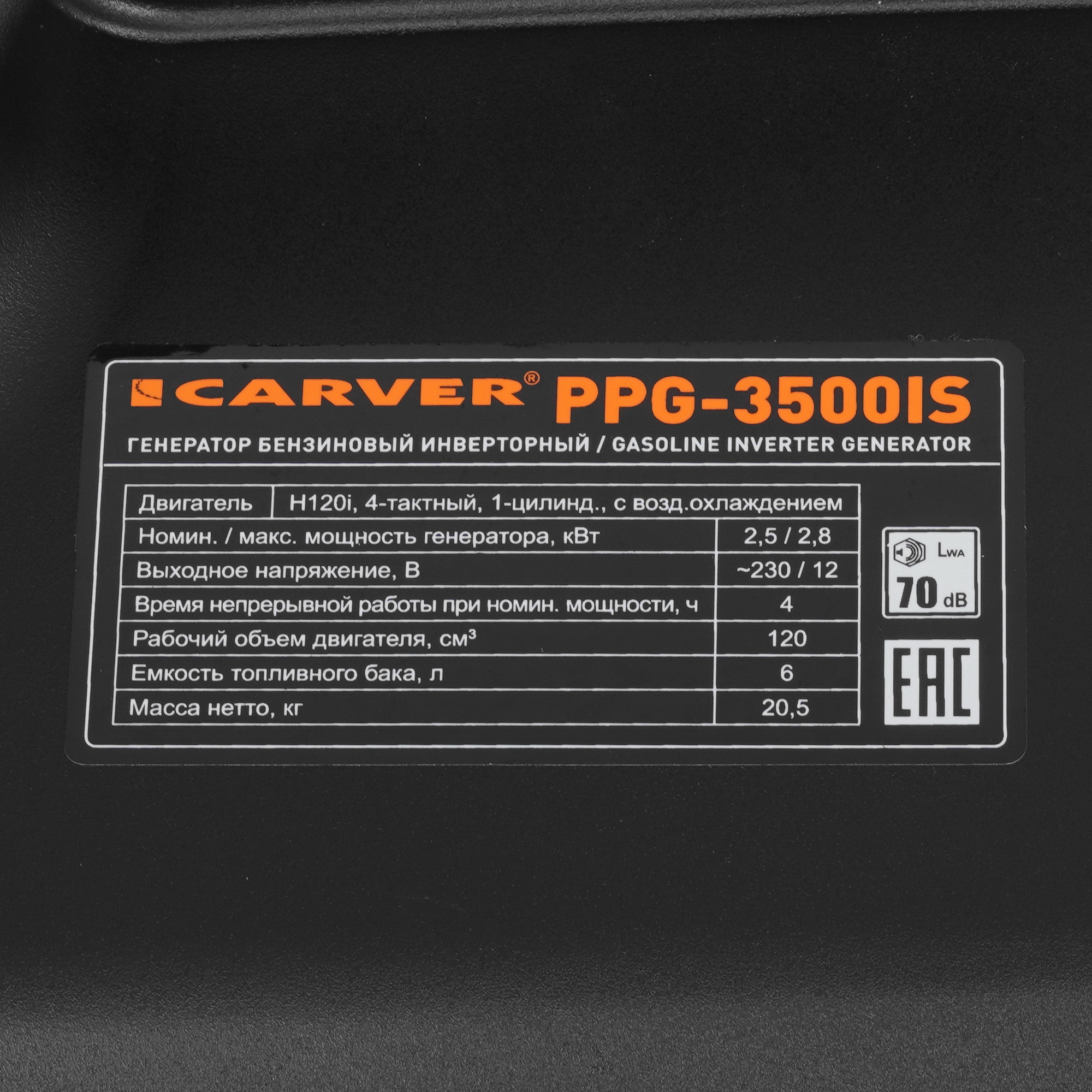 Электрогенератор   бензиновый Carver PPG-3500IS 9967100 STDN-0059673 - Вид №6