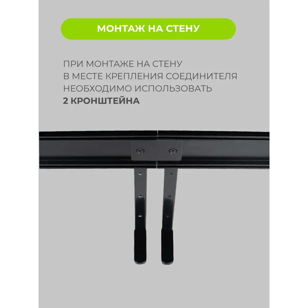 Соединитель профиля ARTTEX Facile Twin для карнизов 89358516 STLM-1579007 - Вид №5