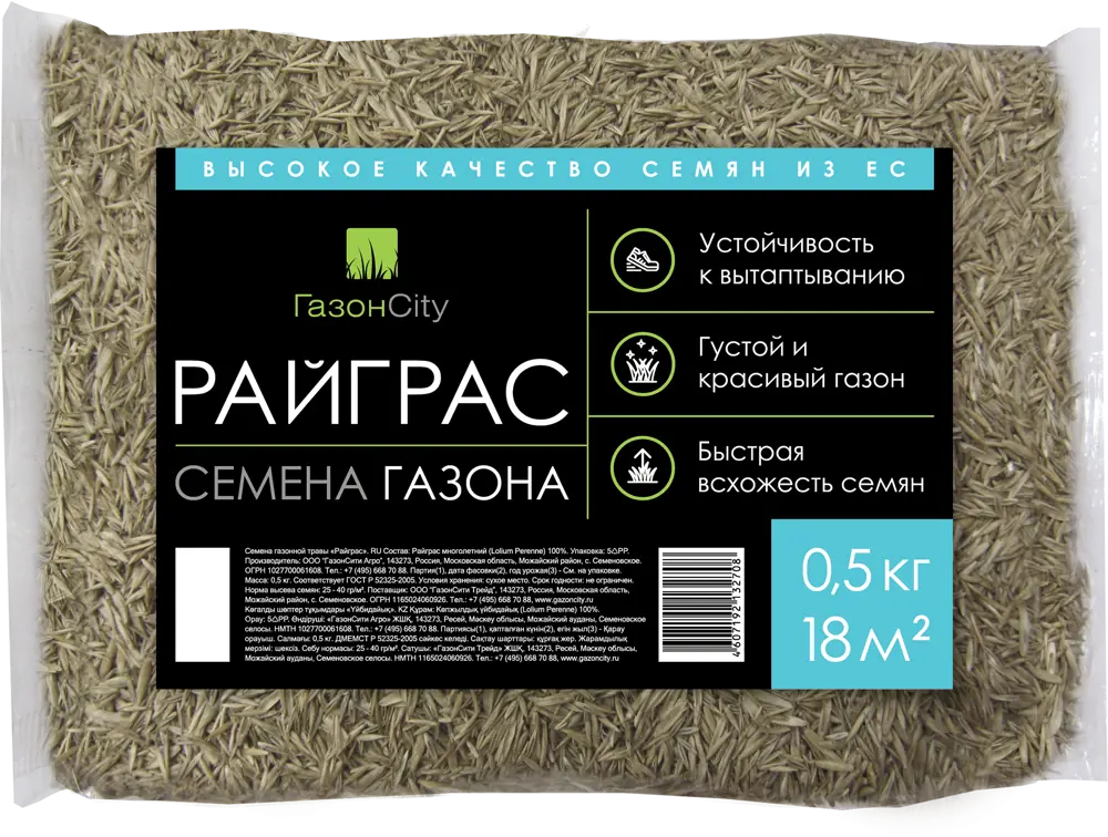 ГАЗОНCITY Райграс - семена для идеального газона 0,5 кг 82839167