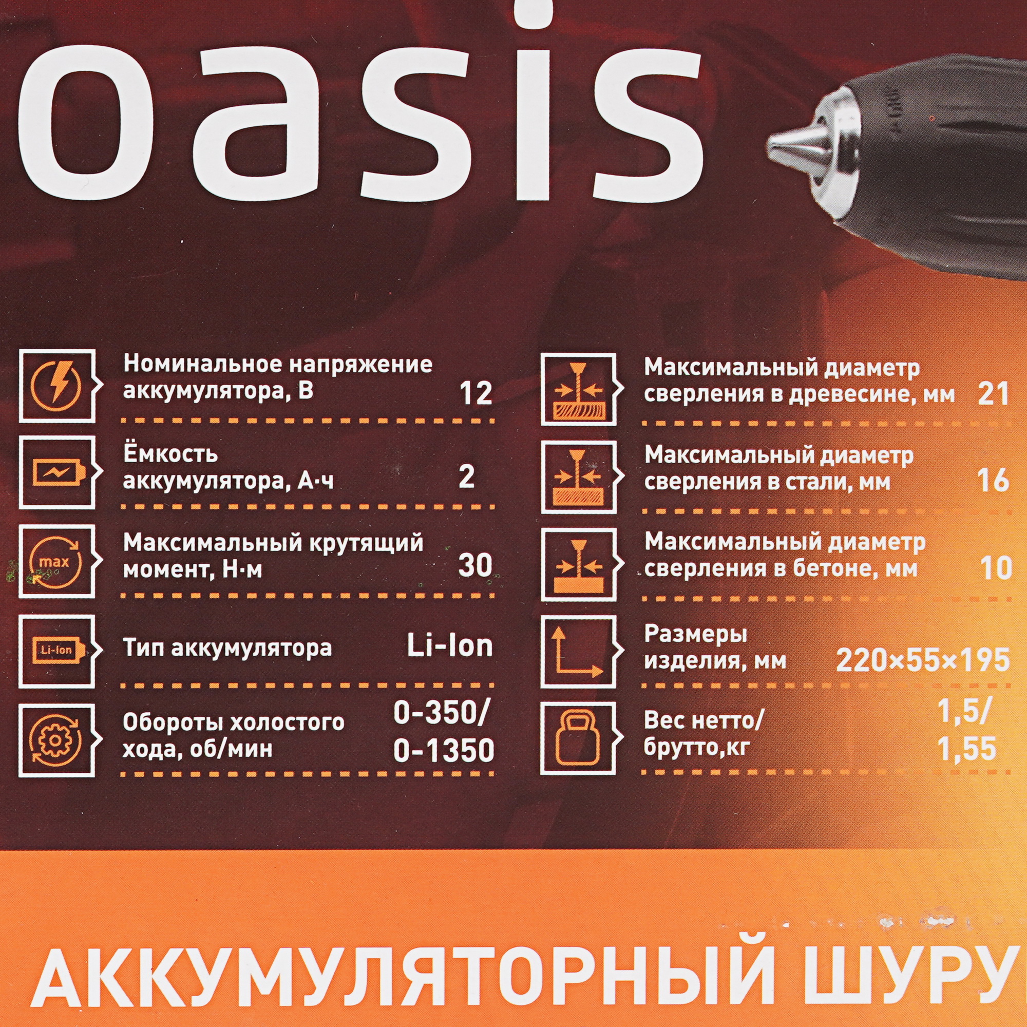 Шуруповерт Oasis ASD-12S 9125046 STDN-0059770 - Вид №7