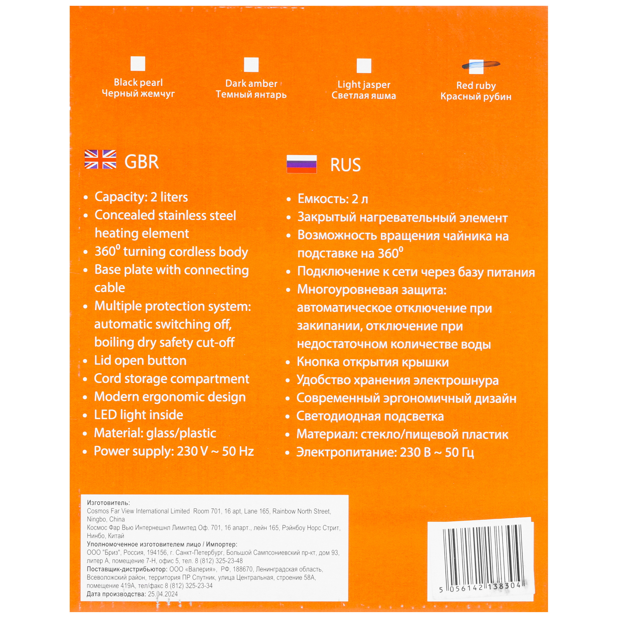 9091593 Электрочайник HOME ELEMENT HE-KT2305 красный рубин черный STDN-0103742 - Вид №6