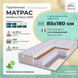 92032625 Матрас All'perrino Modena Dolce Mod85/180/1200Dl 85x180x20 см независимый пружинный блок 1-спальный STLM-1401867