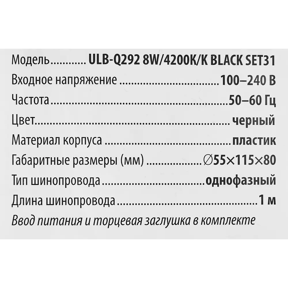 Трековая светодиодная система Volpe — 3 плафона с шинопроводом 82736274 STLM-0035115 - Вид №6