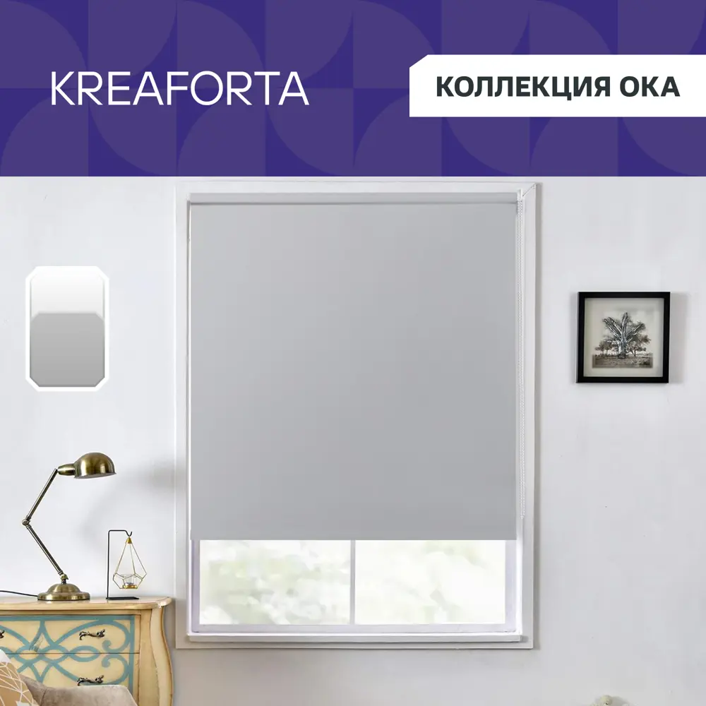 Штора рулонная KREAFORTA Oka 110x190 см серая STLM-2014365 - Вид №1