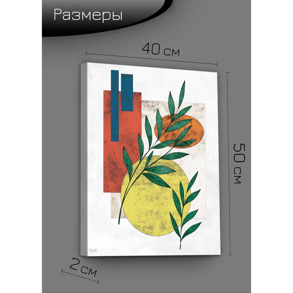 Картина на холсте Минимализм 1 40x50 см 85394539 STLM-2022328 FBRUSH  - Вид №8