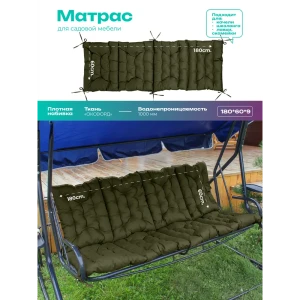 91655819 Матрас для садовых качелей Bio-line Mo60x180/хаки 180x60 см зеленый STLM-1374771