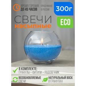 91545323 Свеча ароматическая насыпная Roscandles "Шар" цвет синий STLM-0837278