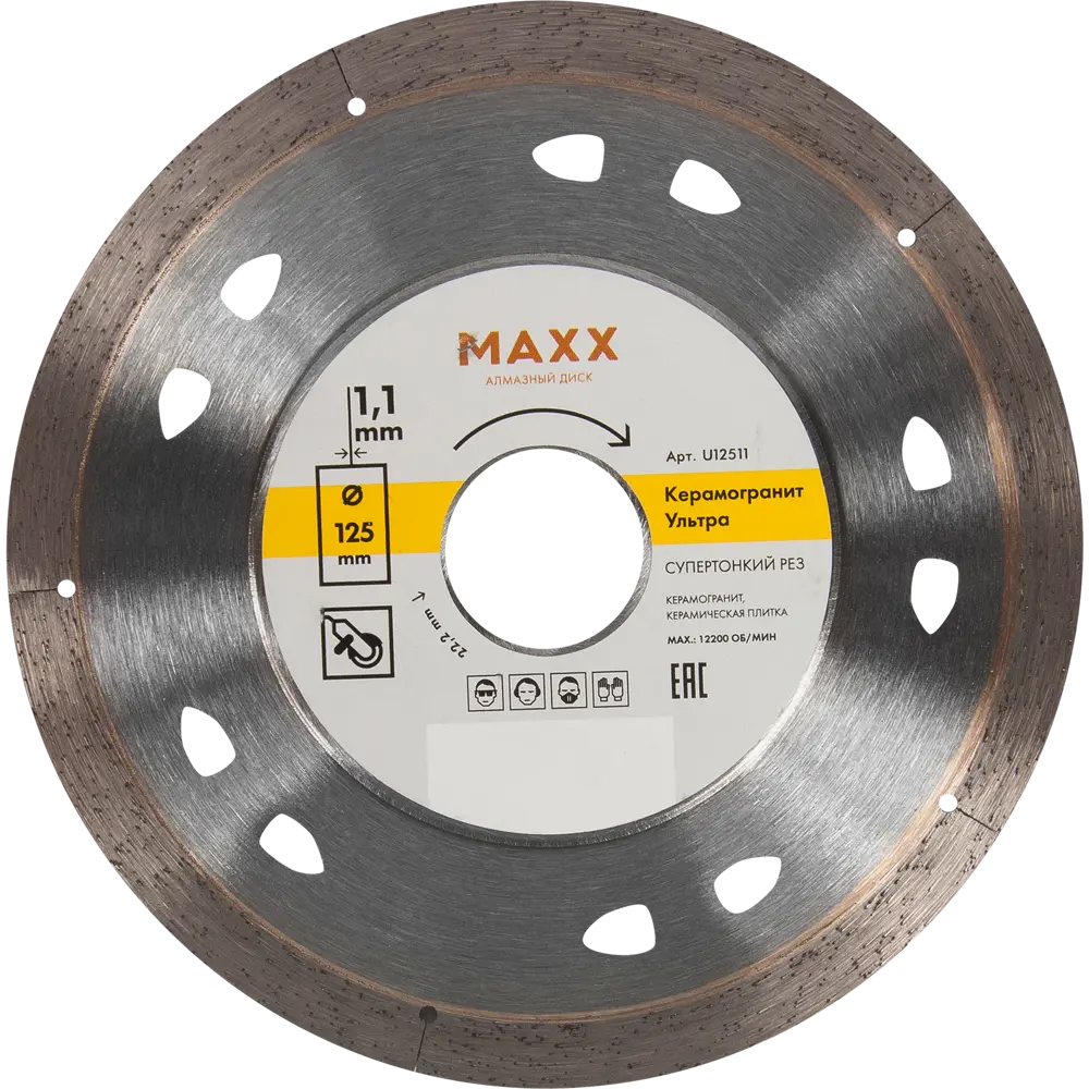 Алмазный диск MAXX Ультра для керамогранита 125 мм 82507569