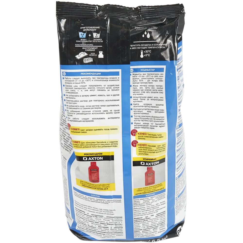 Затирка цементная Axton для межплиточных швов 2 кг белая 82403001 STLM-0026636 - Вид №1
