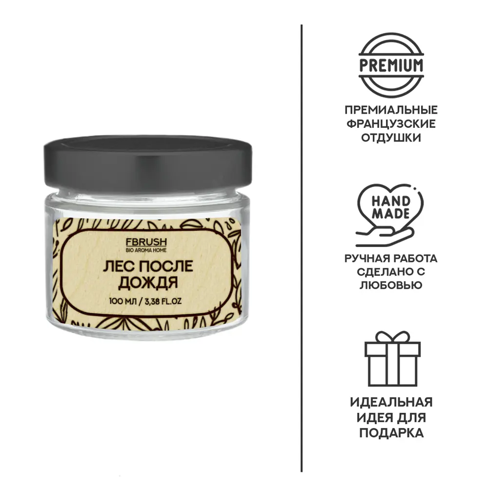 Свеча ароматизированная в стекле Лес после дождя SBIO100-5 коричневая 6 см FBRUSH STLM-2086672 - Вид №2