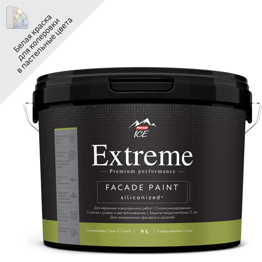 Фасадная краска Parade Extreme для минеральных поверхностей 9 л 86382116 STLM-0068332