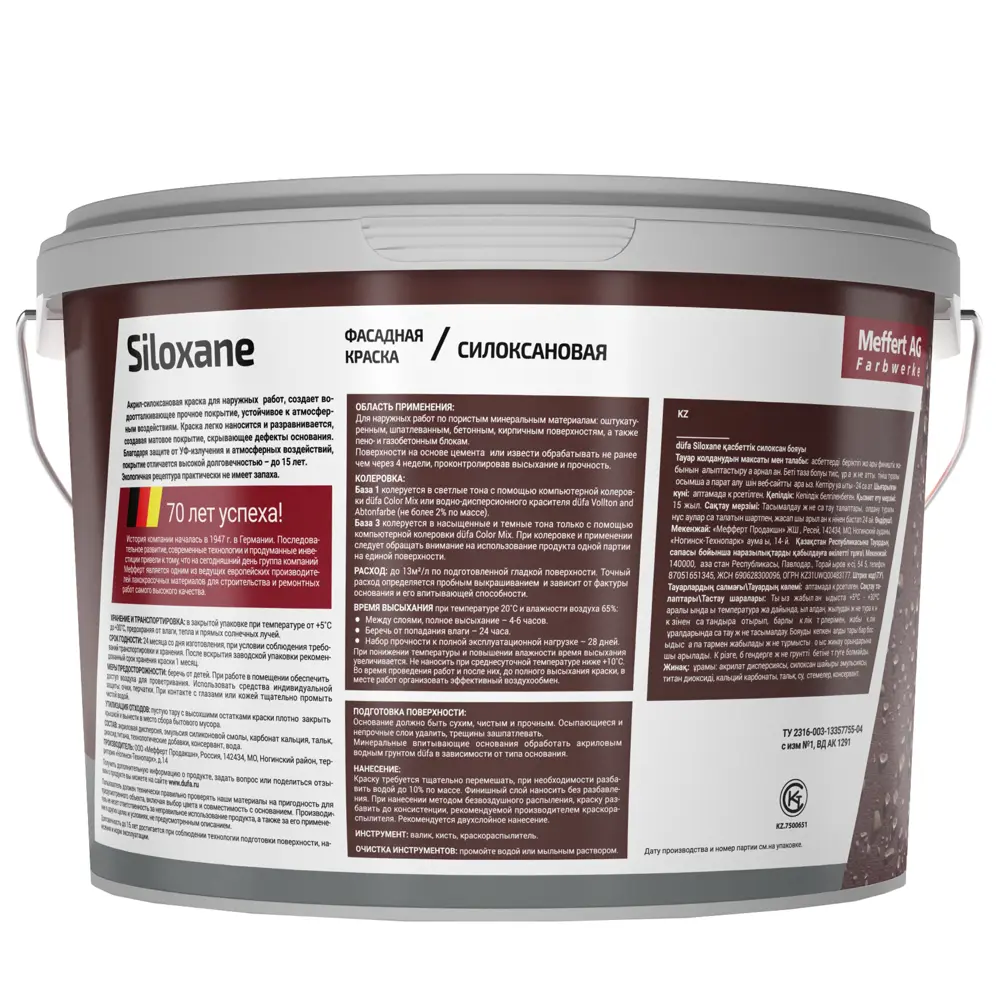 Краска фасадная Dufa Siloxane матовая цвет белый база 1 5 л STLM-2114294 - Вид №1