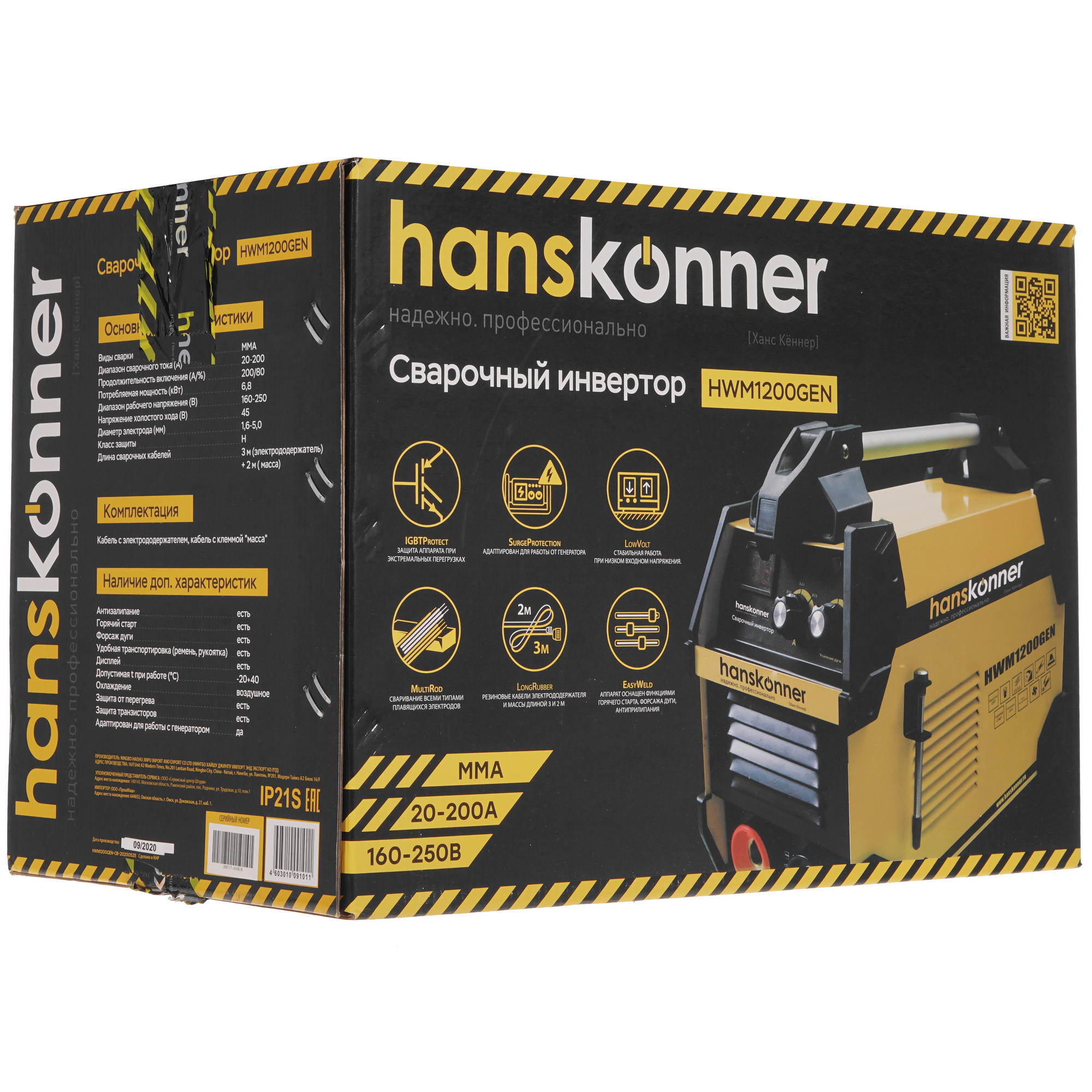 Сварочный аппарат Hanskonner HWM1200GEN 5300452 STDN-0141690 - Вид №11