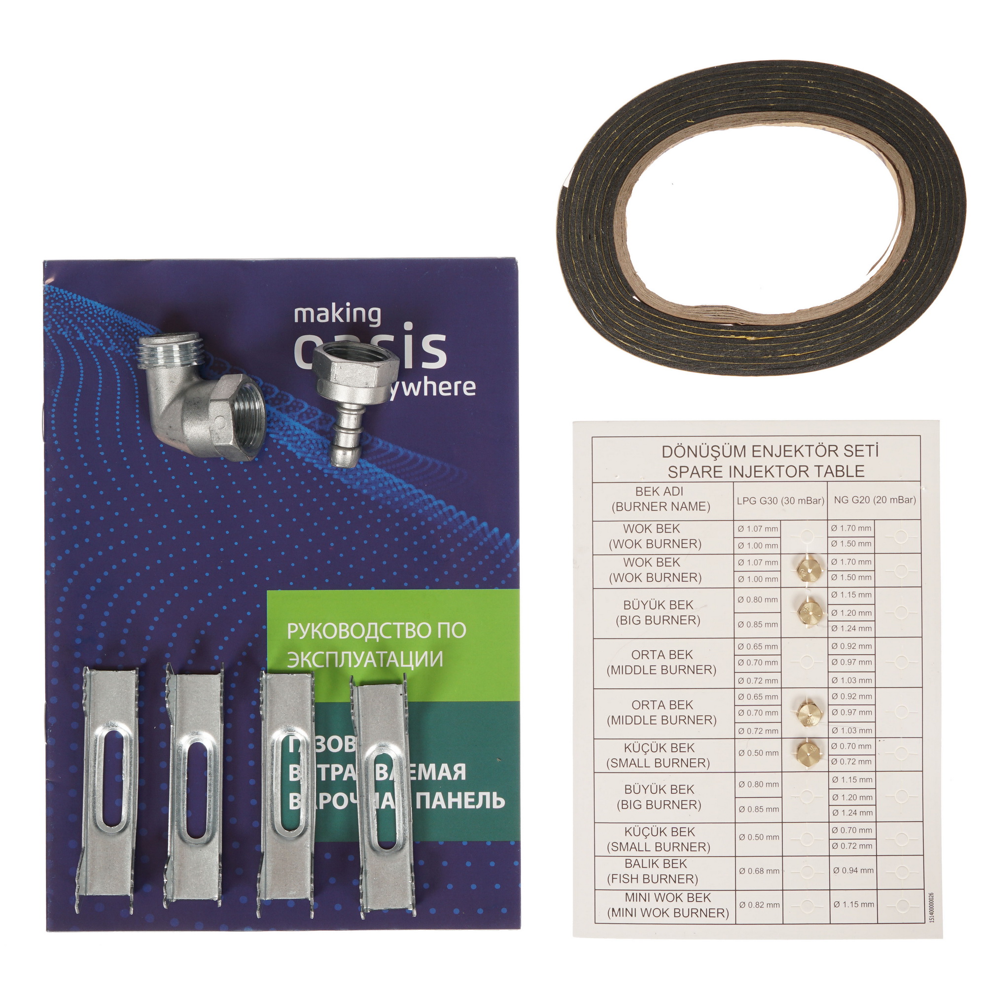 8199426 Газовая варочная поверхность Oasis P-GBTT (F) STDN-0124722 - Вид №5