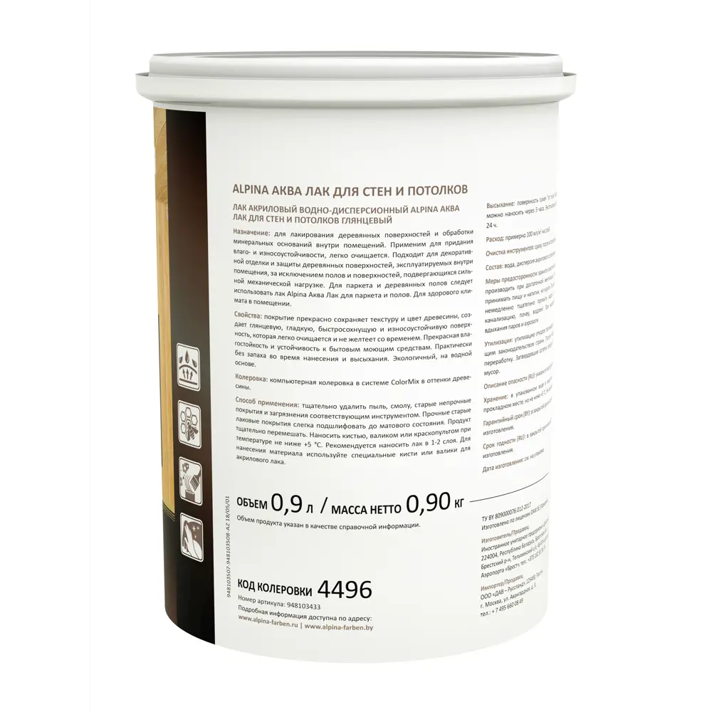 Лак для стен акриловый Alpina Аква-лак цвет прозрачный глянцевый 0.9 л STLM-2182286 - Вид №2