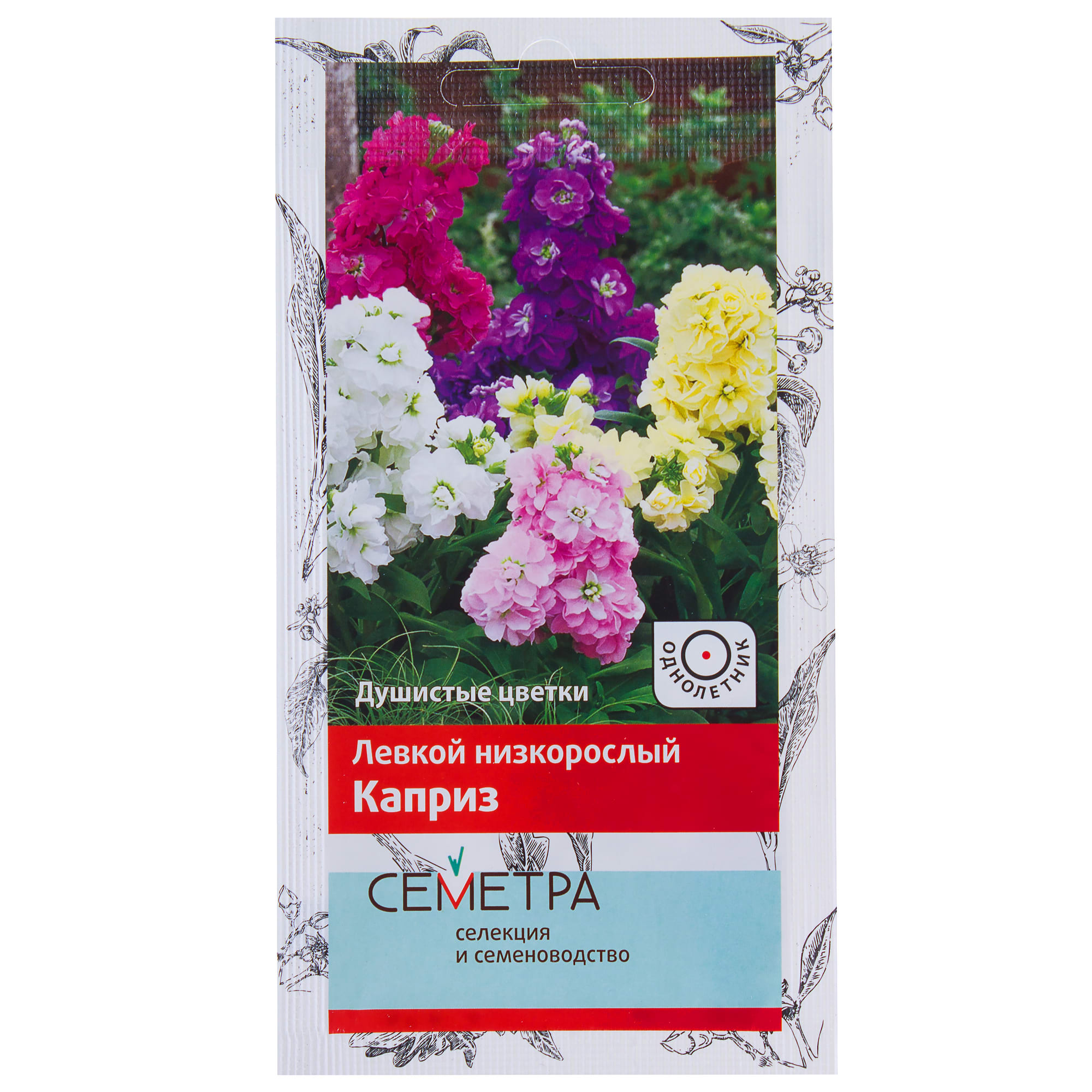 18359206 Левкой низкорослый «Каприз» Santreyd 