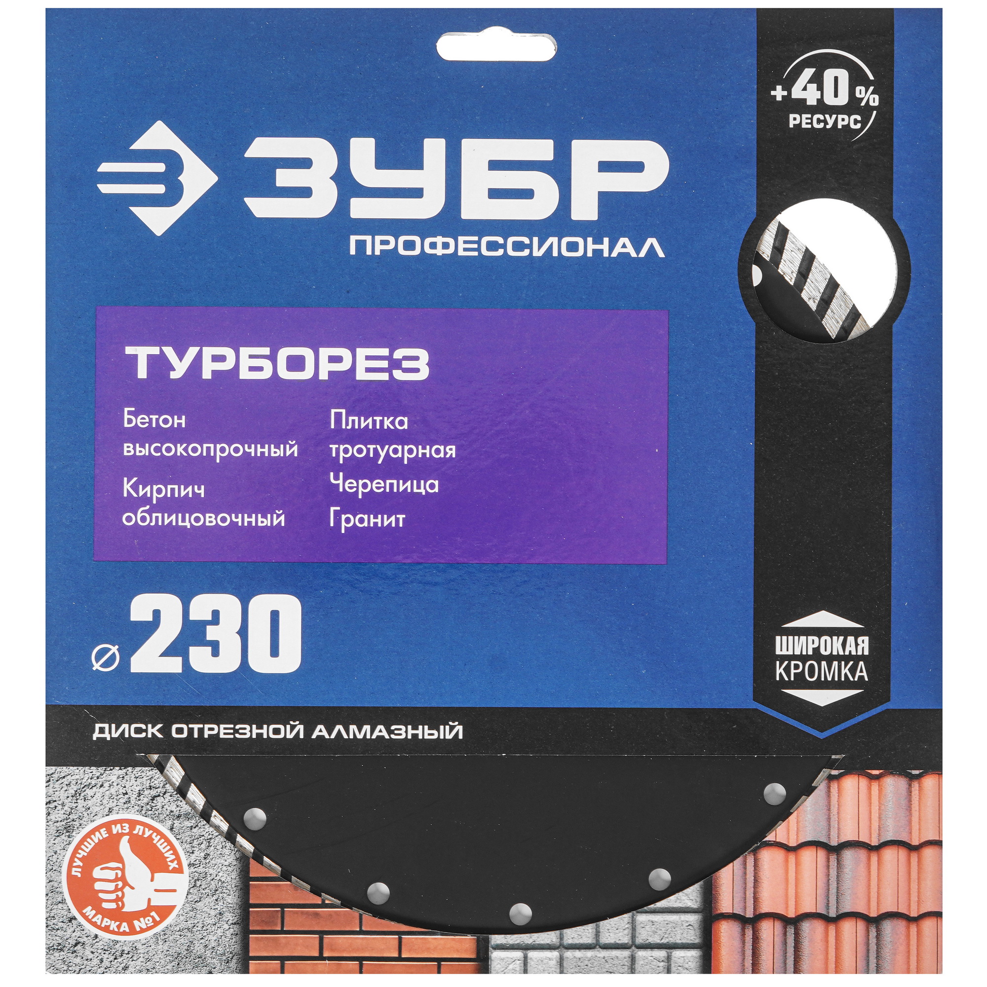 Диск алмазный ЗУБР 36652-230_z02 9012745 STDN-0110990 - Вид №2