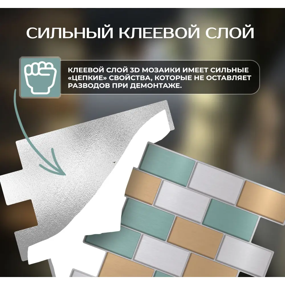 Наклейка декоративная 3D мозаика Колибри 25x25 см FBRUSH STLM-2188790 - Вид №5