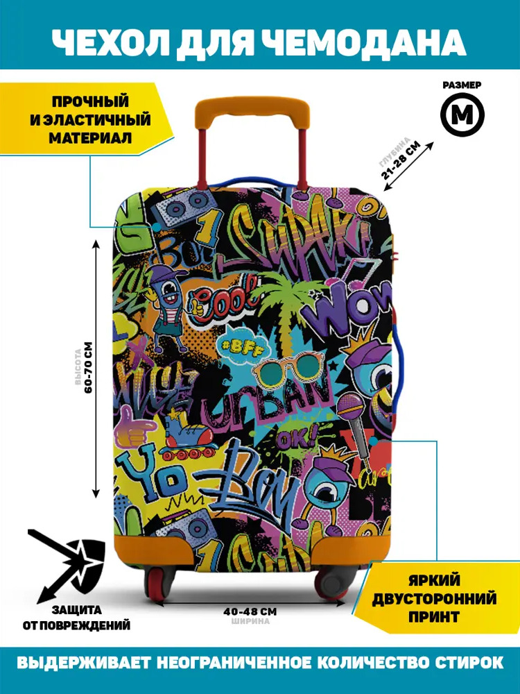 90933810 Чехол Homepick Urban M 48x70x28 см текстиль цвет разноцветный STLM-1089774