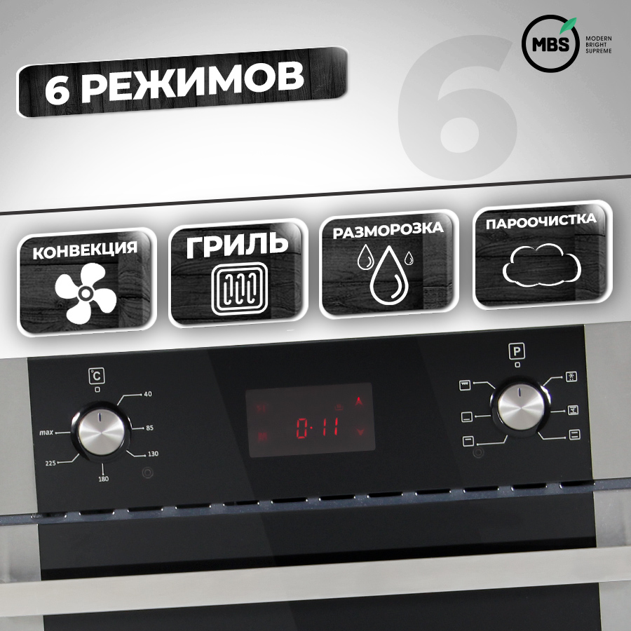 8167762 Электрический духовой шкаф MBS DE-604 серебристый STDN-0109668 - Вид №8