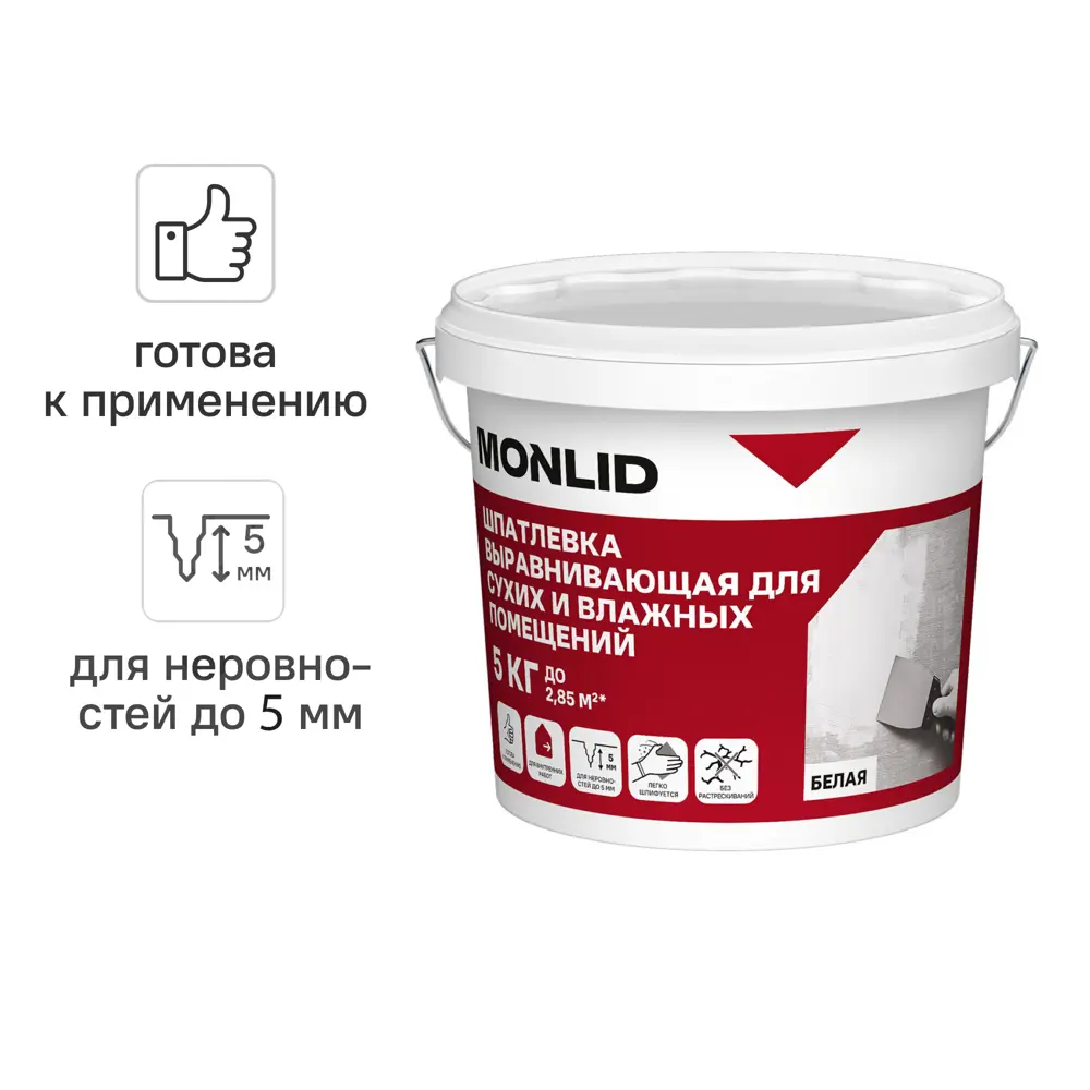 Универсальная шпатлевка акриловая MONLID 5 кг 89446540 STLM-2060398 Шпатлевка выравнивающая для сух и влаж пом 5 кг.
