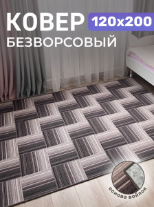 91151968 Ковер Принт зигзаг 120х200 см STLM-0501371 AVALON CARPET