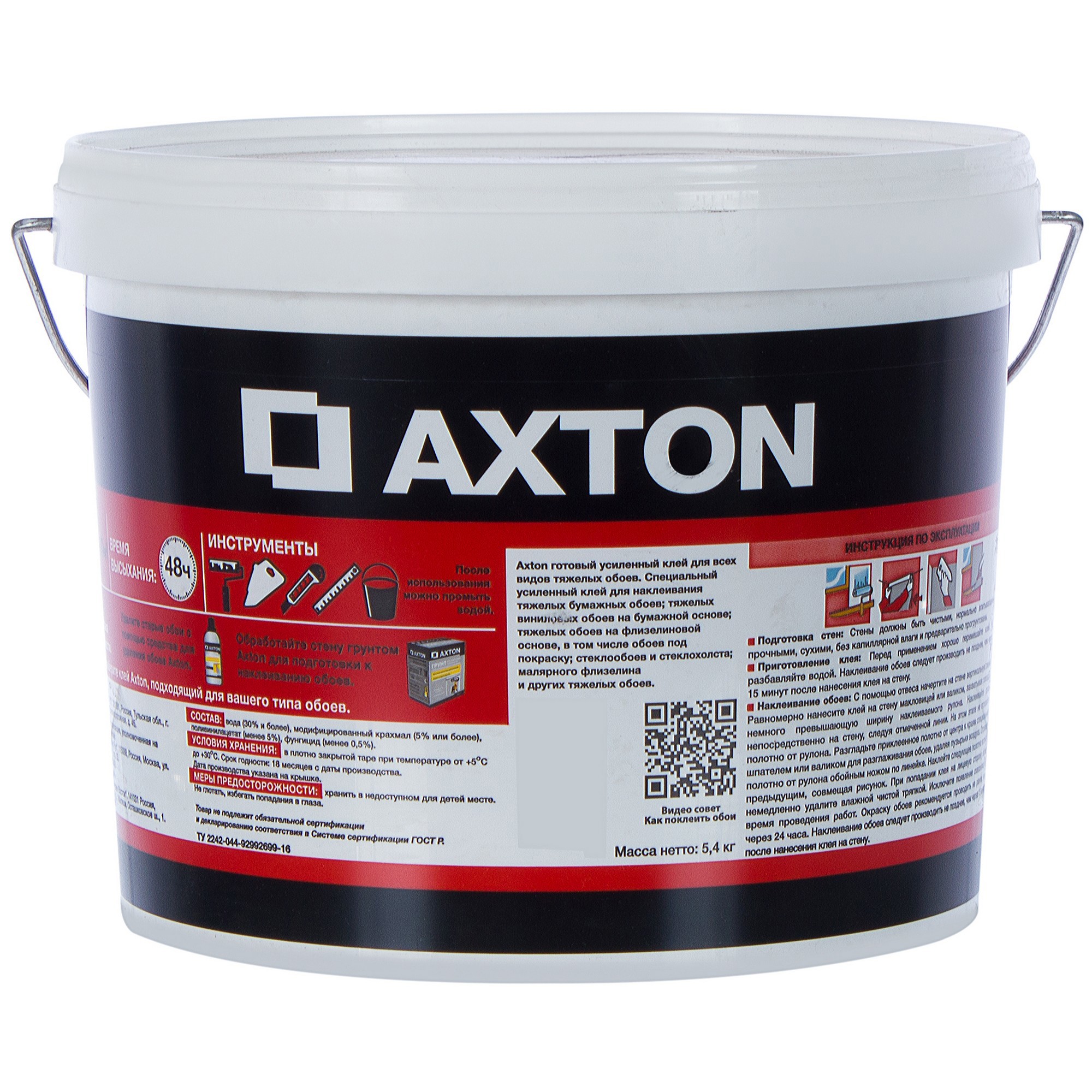 Axton Усиленный клей для тяжелых обоев - готовый состав 5,4 кг 18149621 STLM-0009668 - Вид №2