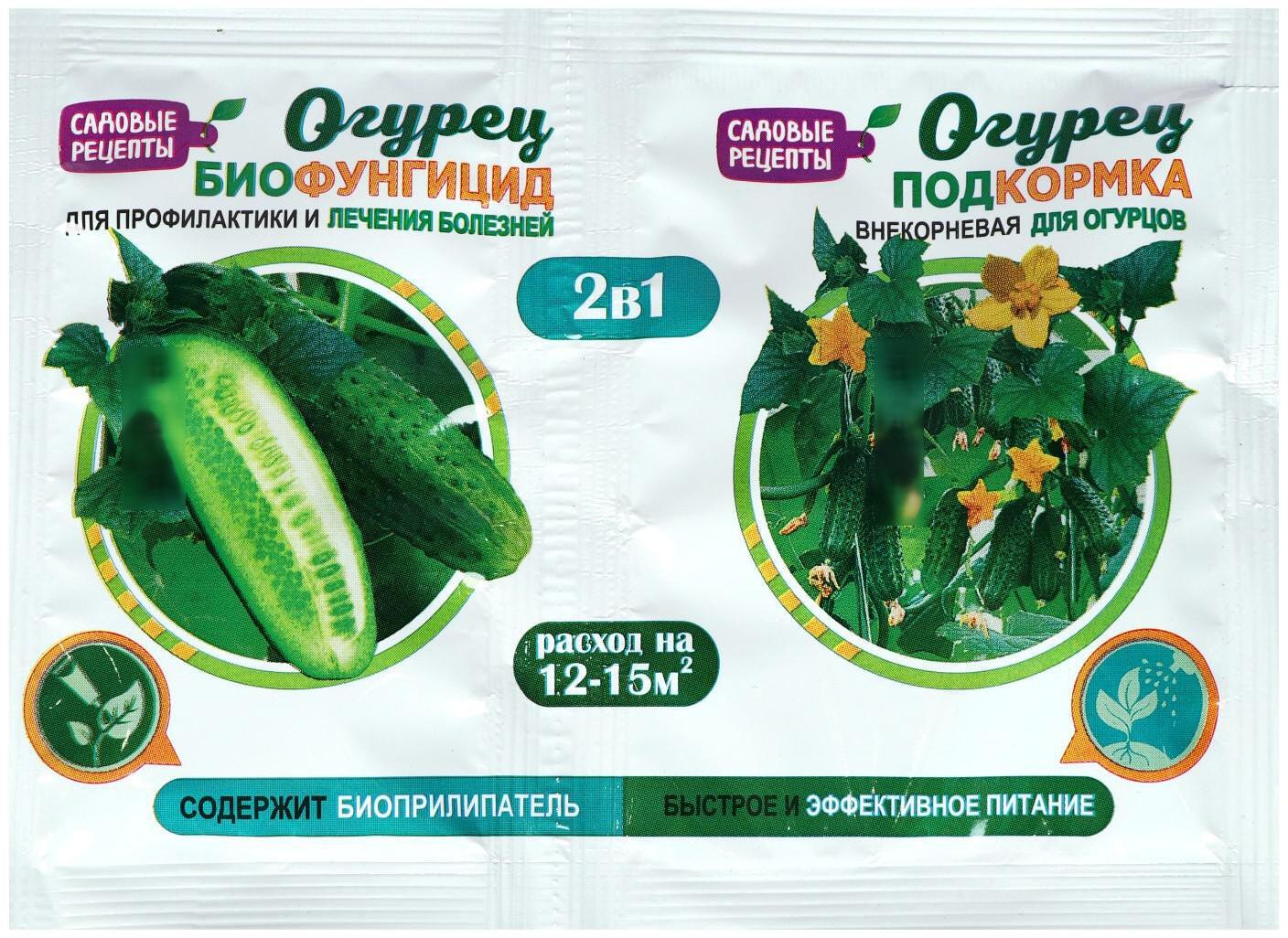 91082696 Биофунгицид 2 в 1 Огурец 10 г и внекорневая подкормка 10 мл STLM-0474918 ЗЕЛЕНОЕ СЕЧЕНИЕ