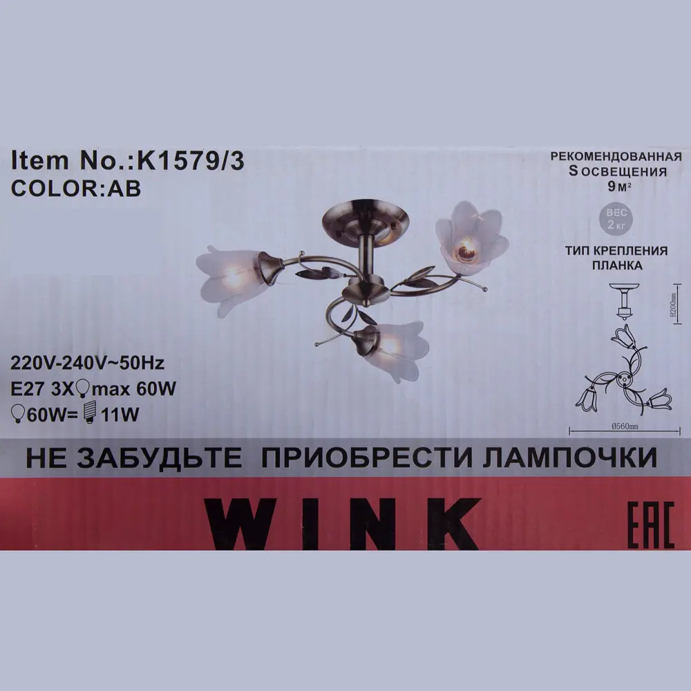 Люстра Бэлл 3xE27x60 Вт, металл/стекло, цвет бронза/белый 14185202 STLM-2155889 WINK  - Вид №6