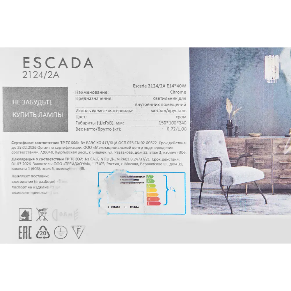Бра Escada Majesty с хрустальными пластинами 89377579 STLM-1374606 - Вид №7