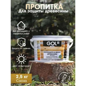 90314898 Пропитка древесины GOL Wd.232.02-2.5 2.34 л STLM-0859668
