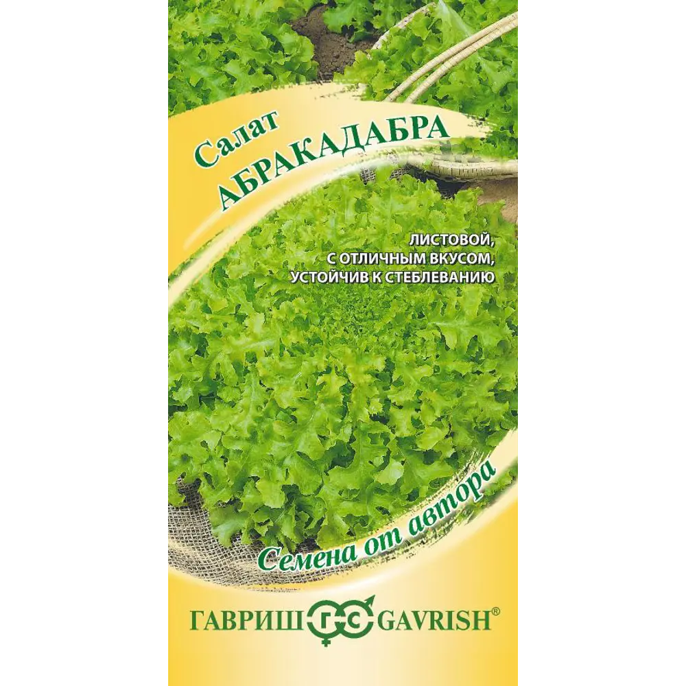 Семена салата Абракадабра ГАВРИШ для домашнего огорода 89401758 STLM-1565397