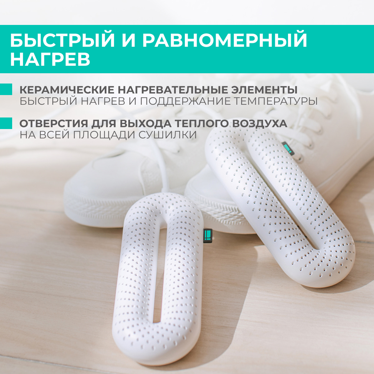 4892152 Электрическая сушилка для обуви Timberk T-SD40001 белый STDN-0031588 - Вид №8