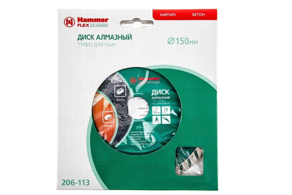 91341159 Диск алмазный по кирпичу Hammer Flex DB TB 206-113 турбо 150x22.2x2.6 мм STLM-0849399