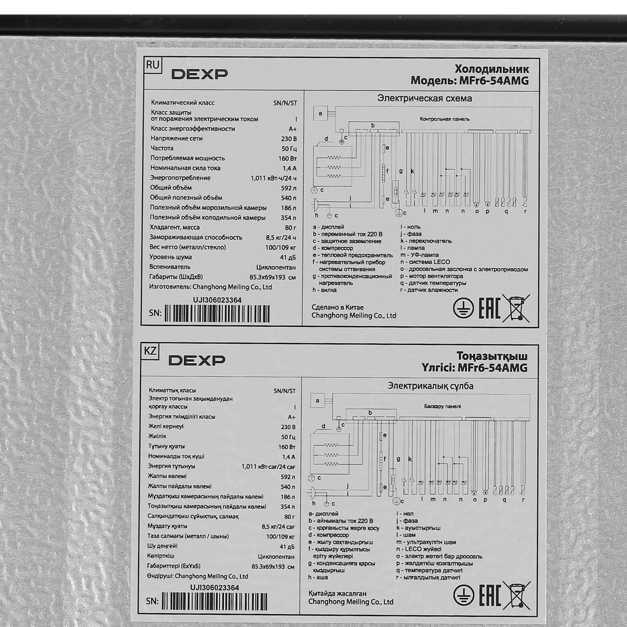 5086759 Холодильник многодверный   DEXP MFr6-54AMG черный STDN-0093552 - Вид №16